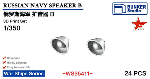 バンカースタジオ WS35411 1/350 現用 ロシア海軍 スピーカー タイプB(24個入り)