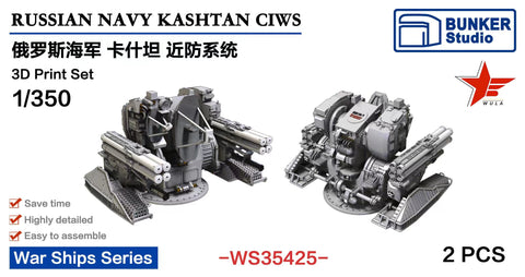 バンカースタジオ WS35425 1/350 現用 ロシア海軍 カシュタン(コールチク)近接防御火器システム(2基入り)