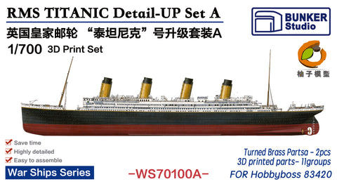 バンカースタジオ WS70100A 1/700 RMS タイタニック ディティールアップセットA(ホビーボス83420用)