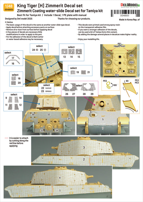 DEFモデル DD48003 1/48 WWII ティーガーII (H型) ツィンメリット・デカールセット(エッチング製グリル付き)(タミヤ 1/35用)