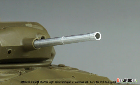DEFモデル DM35163 1/35 アメリカ軍 M24 チャーフィー 75mm砲/アンテナ基部セット(アルミ+真鍮製)