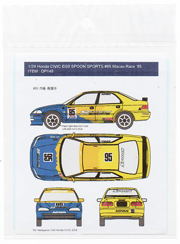 デカールプール DP148 1/24 ホンダ シビック EG9 スプーン マカオ・ギア・レース '95