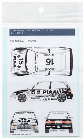 デカールプール DP171T 1/24 ホンダ シビック EF9 PIAA #15 JTC 90' (トランスキット付き) (ビーマックス 1/24 EF3用)