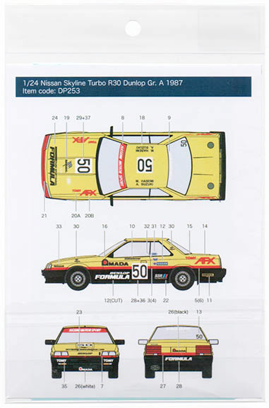 デカールプール DP253 1/24 日産 スカイライン R30 ダンロップ #50 Gr. A 1987 (アオシマ用)