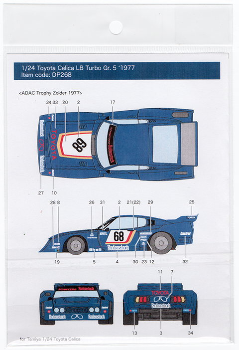 デカールプール DP268 1/24 トヨタ セリカ LB ターボ #68/56 グループ5 1977