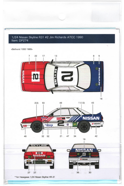 デカールプール DP274 1/24 日産 スカイライン GTS R31 Jim Richards #2/3/30 ATCC 1990