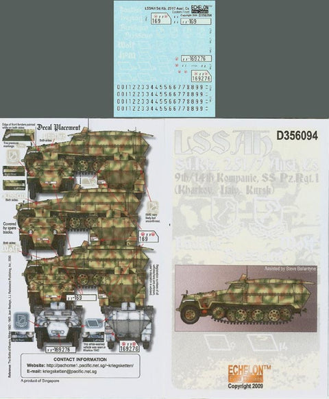 エシュロン D356094 1/35 ライプシュタンデルテ所属 Sd.Kfz.251/7 Ausf.C