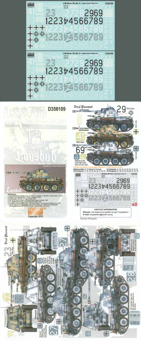 エシュロン D356109 1/35 ライプシュタンデルテ所属 マーダーIII H型用(ハリコフ、イタリア)