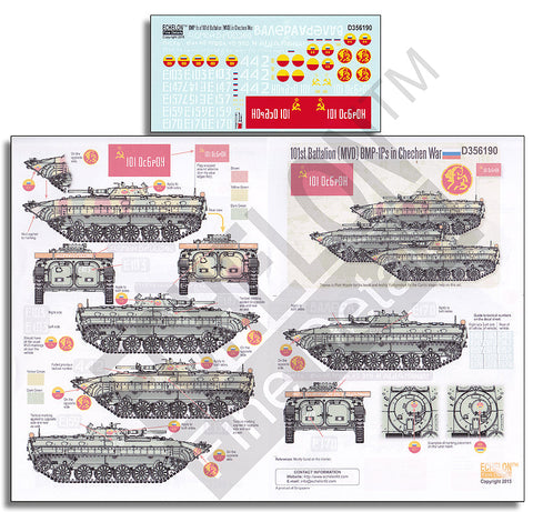 エシュロン D356190 1/35 チェチェン紛争のBMP-1 内務省第101大隊所属車
