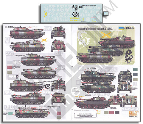 エシュロン D356196 1/35 ウクライナのAFV(ウクライナ・ロシア危機)Part.4: 2S1 グヴォージカ
