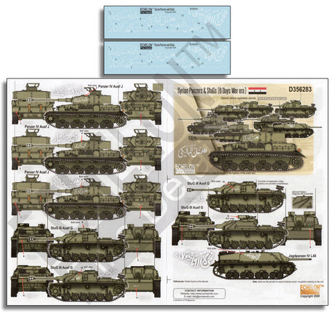 エシュロン D356283 1/35 シリア 中東戦争 六日間戦争でシリア陸軍に運用されたIV号戦車J型とIII号突撃砲G型