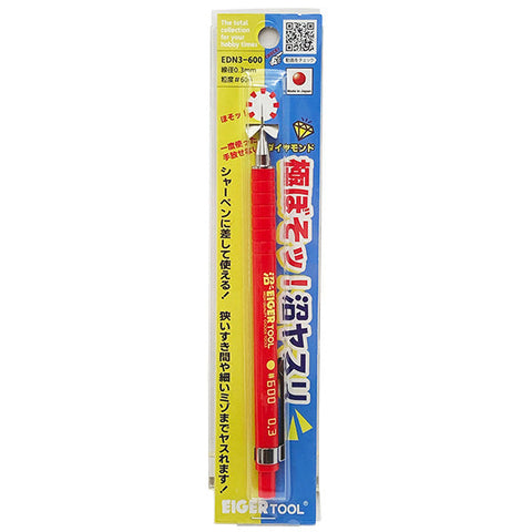 アイガーツール EDN3-600 極ぼそッ!沼ヤスリ線径0.3Φ #600