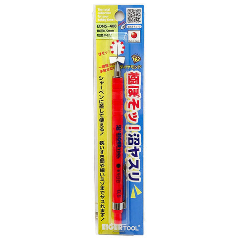 アイガーツール EDN5-400 極ぼそッ!沼ヤスリ線径0.5Φ #400