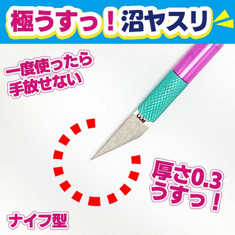 アイガーツール EDU22-3800F 極うすッ!沼ヤスリ0.3mm 22°#800
