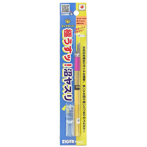 アイガーツール EDU45-5400F 極うすッ!沼ヤスリ0.5mm 45°#400