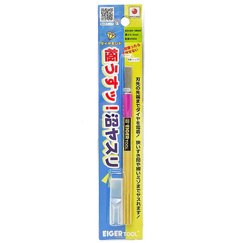 アイガーツール EDU90-3800F 極うすッ!沼ヤスリ0.3mm 90°#800