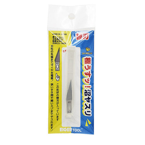 アイガーツール GUK22-3800 極うすッ!沼ヤスリ替刃0.3mm ×22°#800
