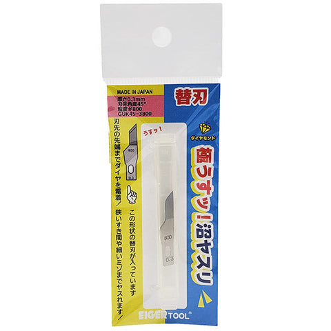 アイガーツール GUK45-3800 極うすッ!沼ヤスリ替刃 0.3mm ×45°#800