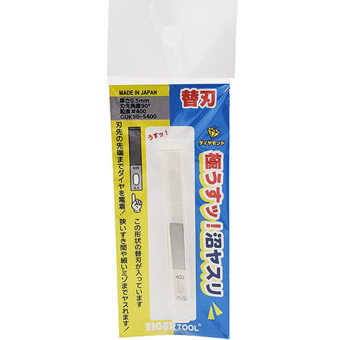 アイガーツール GUK90-5400 極うすッ!沼ヤスリ替刃 0.5mm×45°#400