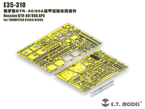 E.T.モデル E35-310 1/35 ロシア BTR-80/80A 装甲兵員輸送車(トランぺッター01594,01595用) エッチングパーツ
