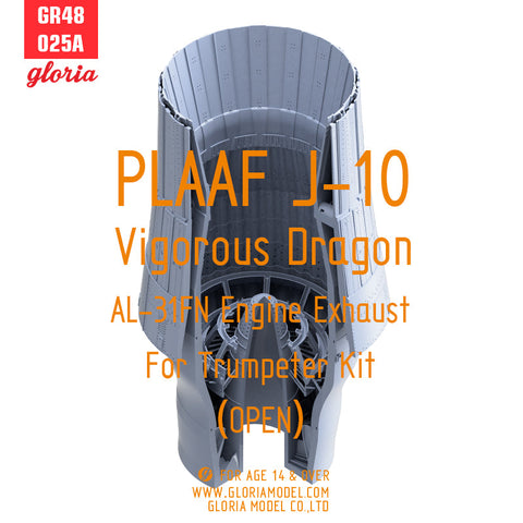 ETモデル GR48025A 1/48 中国人民解放軍空軍 J-10 ヴィゴラス・ドラゴン AL-31FN エンジンエキゾースト(オープン)(トランぺッター用)