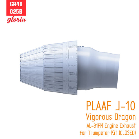 ETモデル GR48025B 1/48 中国人民解放軍空軍 J-10 ヴィゴラス・ドラゴン AL-31FN エンジンエキゾースト(クローズ)(トランぺッター用)