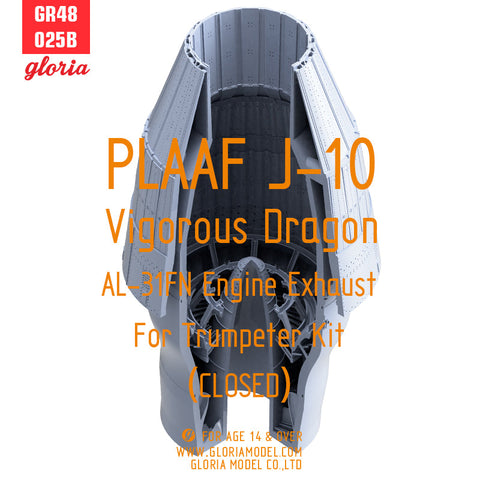 ETモデル GR48025B 1/48 中国人民解放軍空軍 J-10 ヴィゴラス・ドラゴン AL-31FN エンジンエキゾースト(クローズ)(トランぺッター用)