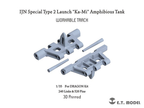 ETモデル P35-026 1/35 IJN スペシャル タイプ2 ローンチ “Ka-Mi” 水陸両用戦車 ワークブル履帯(ドラゴン用)