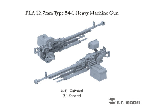 E.T.モデル P35-257 1/35 中国人民解放軍(PLA) 12.7mm 54-1式 重機関銃