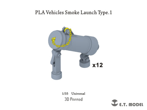 ETモデル P35-329 1/35 PLA ビークルスモークランチ タイプ1