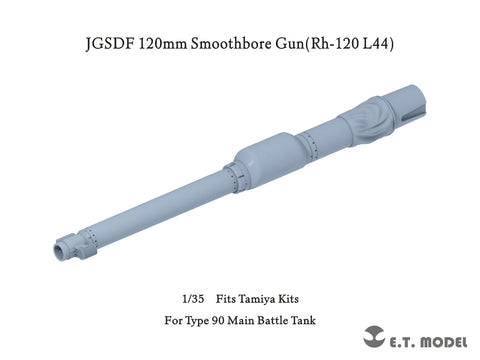 ETモデル P35-364 1/35 陸上自衛隊 90式戦車 120mm 滑空砲(Rh-120 L44)