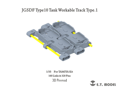ETモデル P35-421 1/35 陸上自衛隊 タイプ10戦車 ワークブルトラック タイプ1
