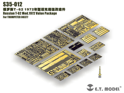 E.T.モデル S35-012 1/35 ロシア T-62 1972年型バリューパッケージ(トランぺッター00377用)