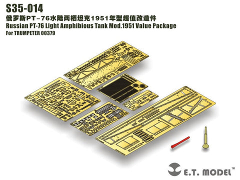 E.T.モデル S35-014 1/35 ロシア PT-76 軽水陸両用戦車 1951年型 バリューパッケージ(トランぺッター00379用)