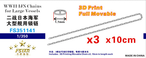 ファイブスターモデル FS351141 1/350 WWII 大日本帝国海軍 大型船舶用チェーン (3pcs 10cm in length each) 3Dプリント