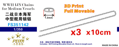 ファイブスターモデル FS351142 1/350 WWII 大日本帝国海軍 中型船舶用チェーン (3pcs 10cm in length each) 3Dプリント