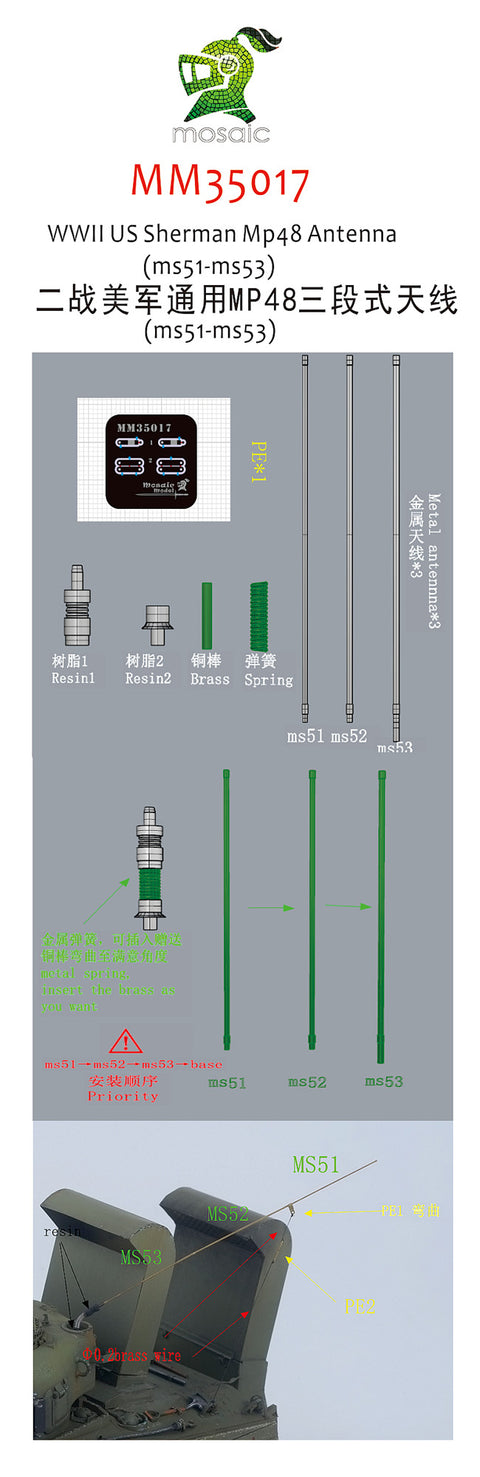 ファイブスターモデル MM35017 1/35 WWII アメリカ軍 シャーマン MP48 アンテナ(ms51-ms53)