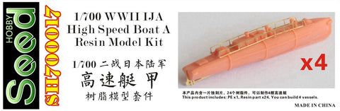 シードホビー SH700017 1/700 WWII 日本海軍 高速艇甲 (4隻入) レジンキット