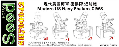 シードホビー SH700042 1/700 現用 アメリカ海軍 ファランクス CIWS(17個)