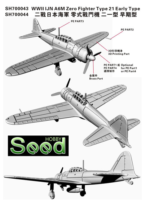 シードホビー SH700043 1/700 WWII 日本海軍 A6M 零式艦上戦闘機二一型 ベーシックエディション(6個)