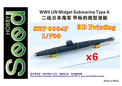 シードホビー SH700047 1/700 WWII 大日本帝国海軍 特殊潜航艇 タイプA (6set) 3Dペイントモデルキット