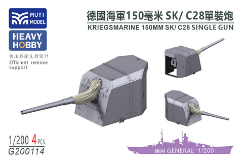 MUYIモデル G200114 1/200 ドイツ海軍 150MM SK/C28 単装砲