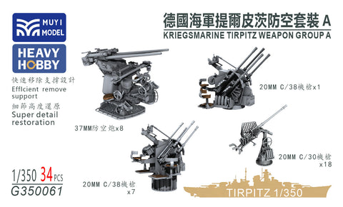 MUYIモデル G350061 1/350 ドイツ海軍ティルピッツ兵器群A