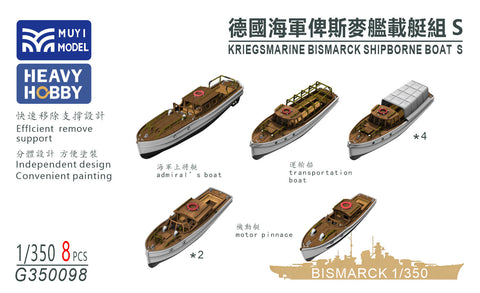 MUYIモデル G350098 1/350 ドイツ海軍ビスマルク艦載艇