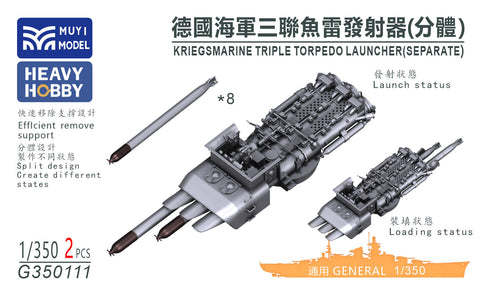 MUYIモデル G350111 1/350 ドイツ海軍 3連装魚雷発射管(分離型)