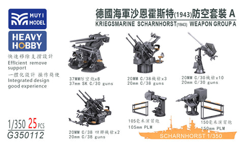MUYIモデル G350112 1/350 ドイツ海軍シャルンホルスト (1943) 兵器グループ A