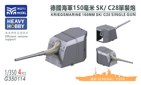 MUYIモデル G350114 1/350 ドイツ海軍 150MM SK/C28 単装砲