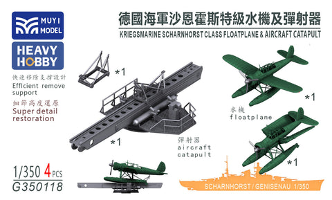 MUYIモデル G350118 1/350 ドイツ海軍 AR-196水上機&航空機カタパルト