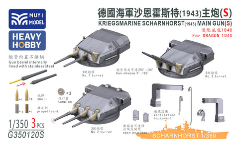 MUYIモデル G350120S 1/350 ドイツ海軍シャルンホルスト (1943) ドラゴン 1040 用主砲