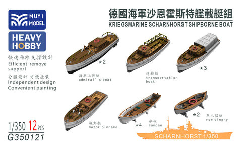 MUYIモデル G350121 1/350 ドイツ海軍シャルンホルスト船上ボート